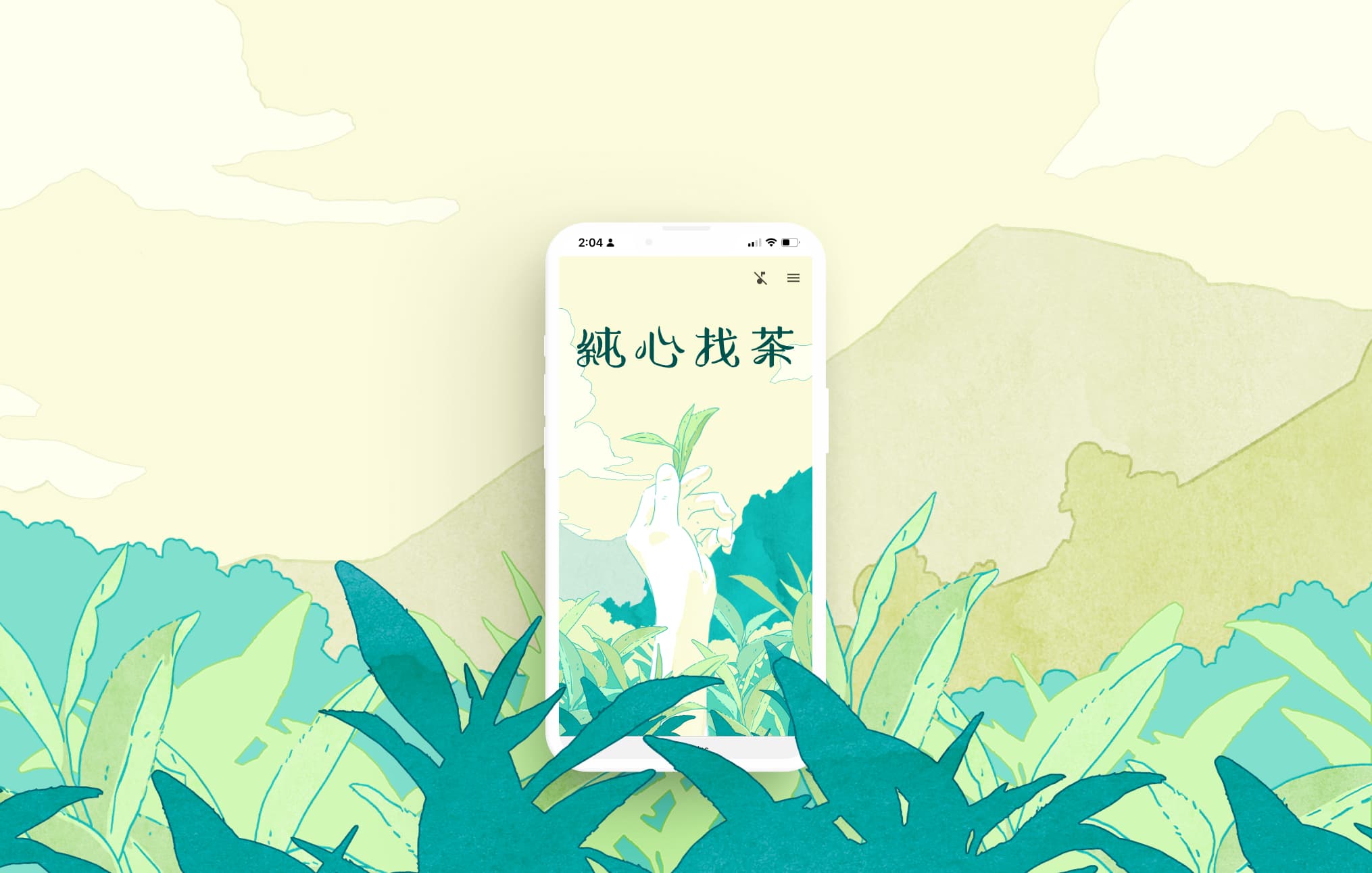 純心找茶 (Tea Matching Game)